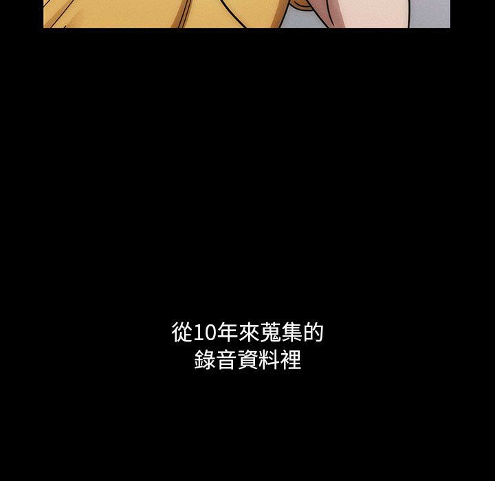 罪与罚 罪与罚 第119页
