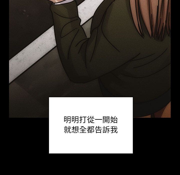 罪与罚 罪与罚 第132页