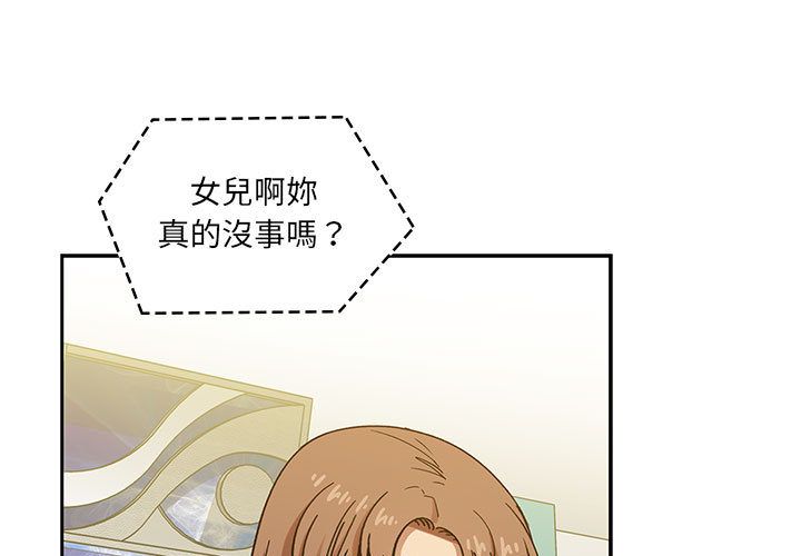 罪与罚 罪与罚 第3页