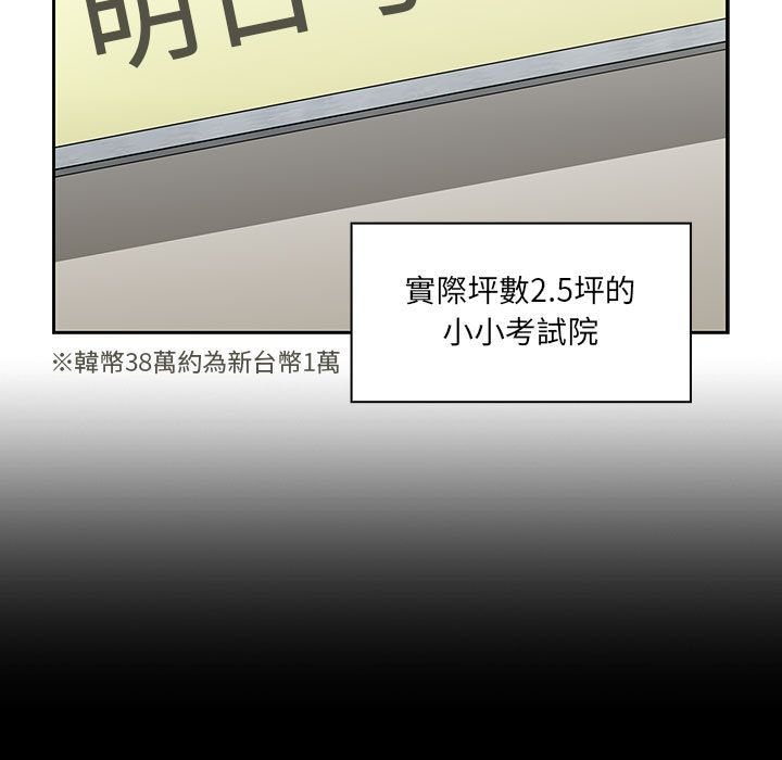 罪与罚 罪与罚 第23页