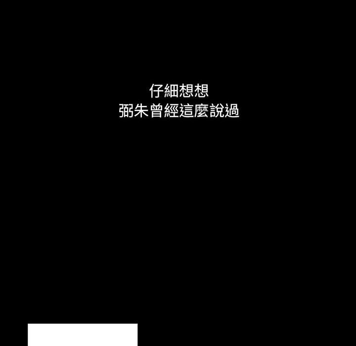 罪与罚 罪与罚 第24页