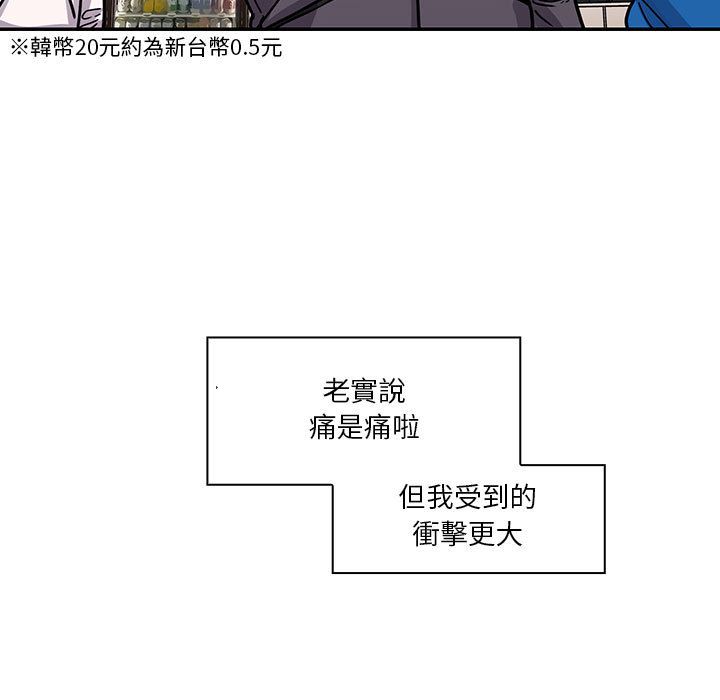 罪与罚 罪与罚 第57页