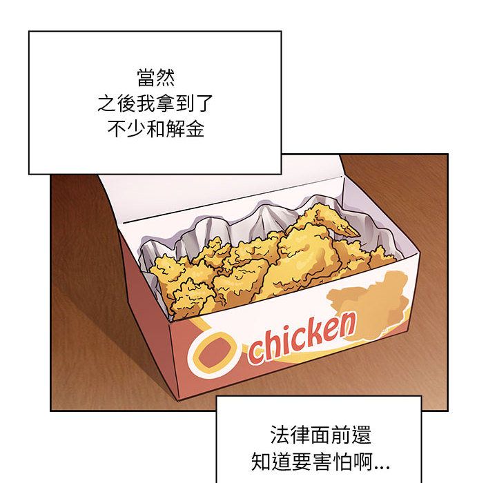 罪与罚 罪与罚 第62页