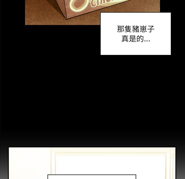罪与罚 罪与罚 第67页