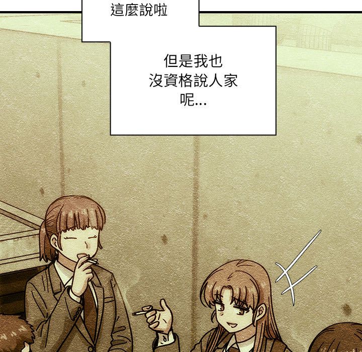 罪与罚 罪与罚 第85页