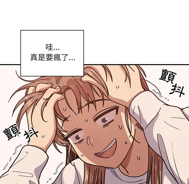 罪与罚 罪与罚 第97页
