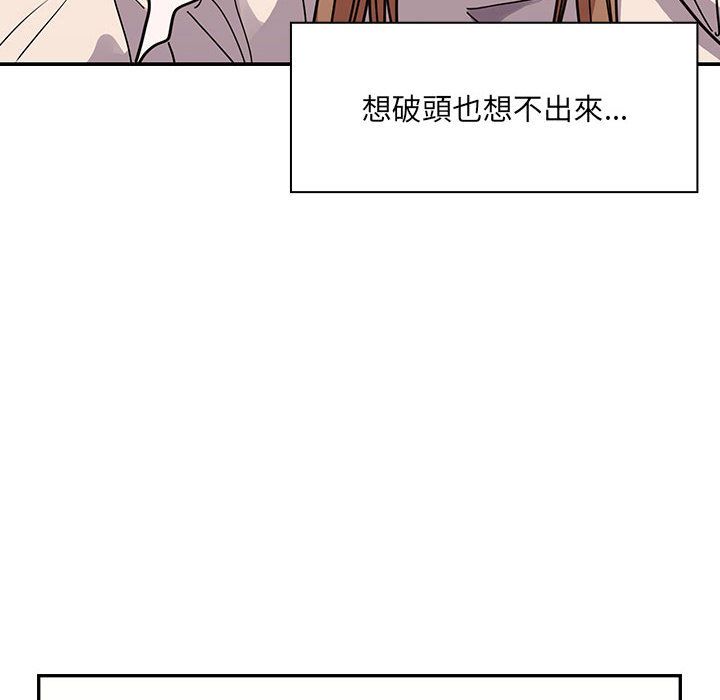 罪与罚 罪与罚 第98页