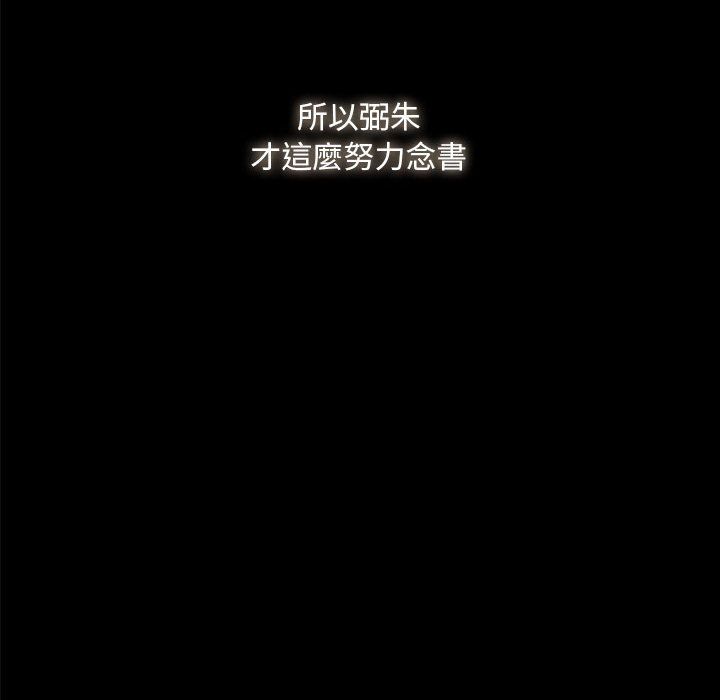 罪与罚 罪与罚 第72页
