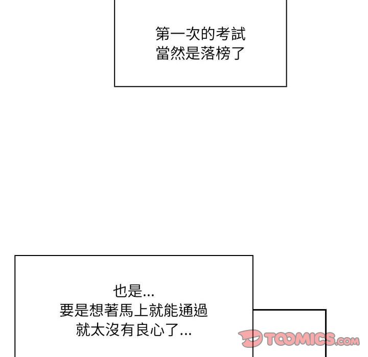 罪与罚 罪与罚 第76页