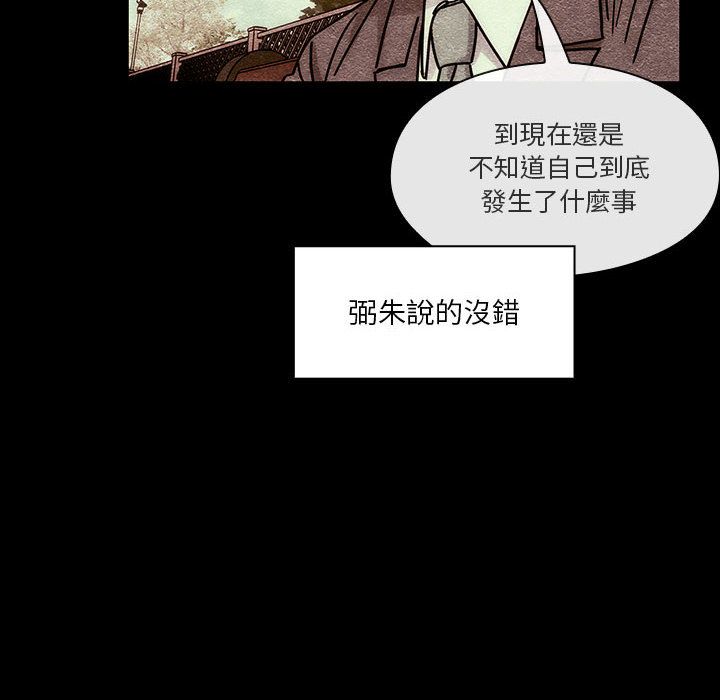 罪与罚 罪与罚 第102页