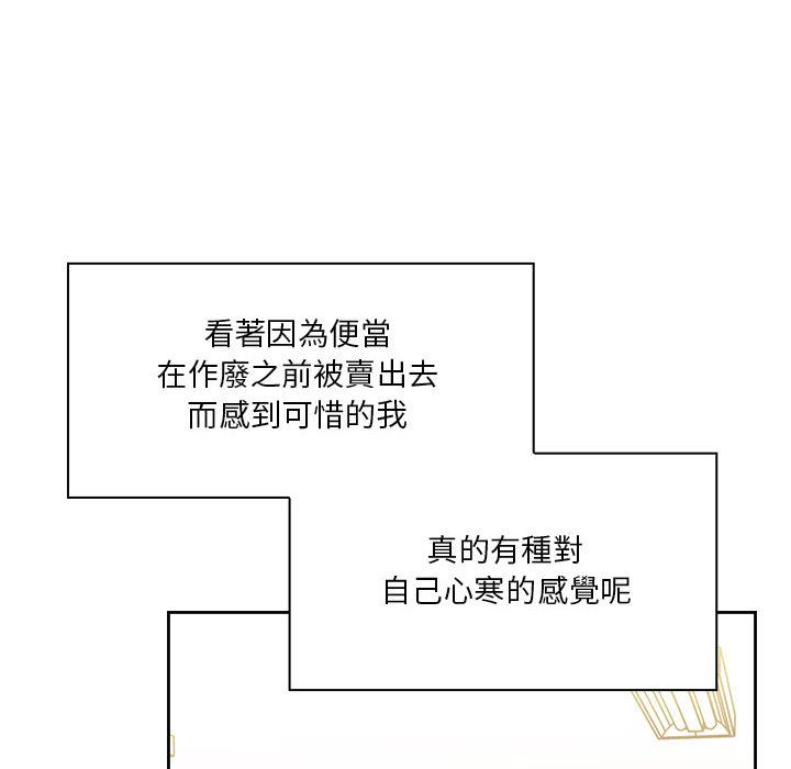 罪与罚 罪与罚 第112页