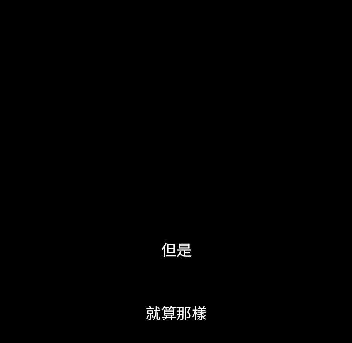罪与罚 罪与罚 第121页