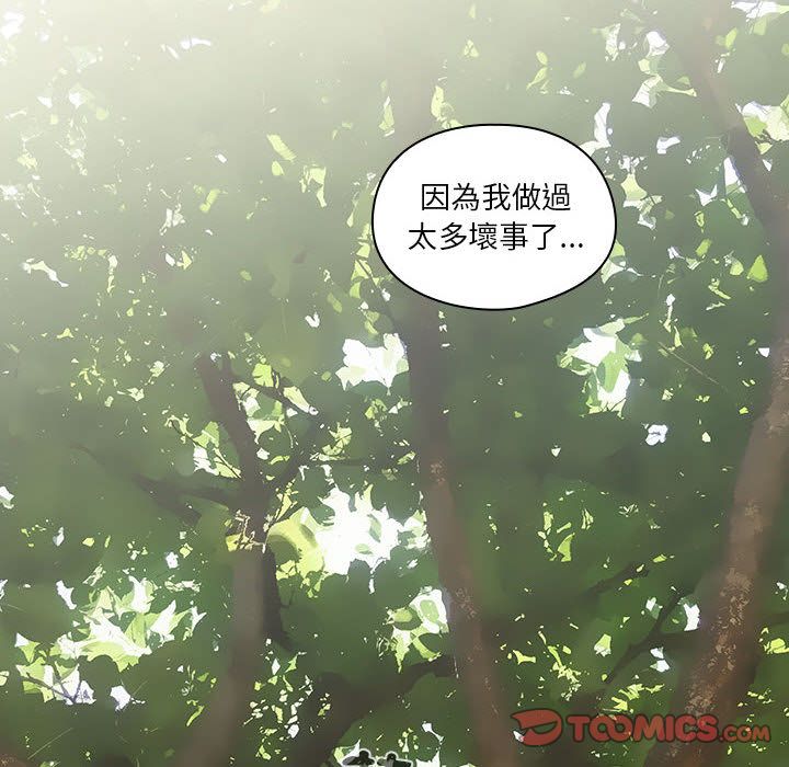 罪与罚 罪与罚 第156页