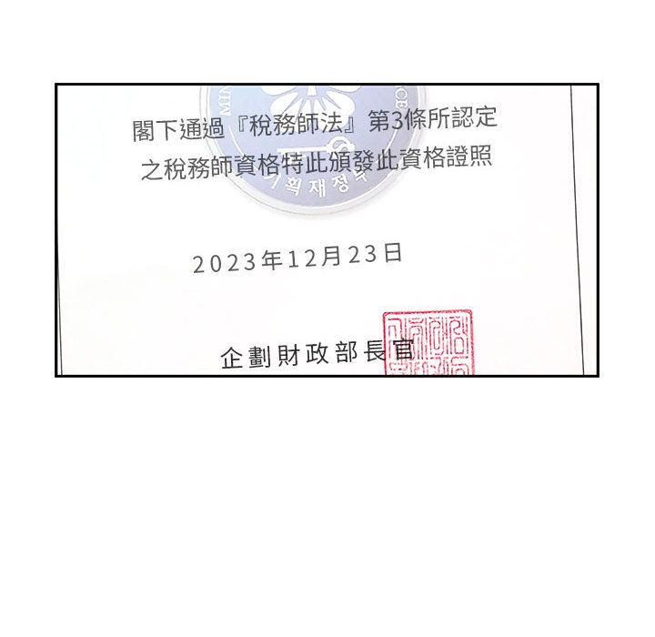 罪与罚 罪与罚 第186页
