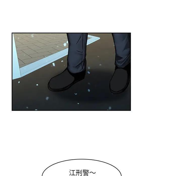 二十岁 第40话 第6页