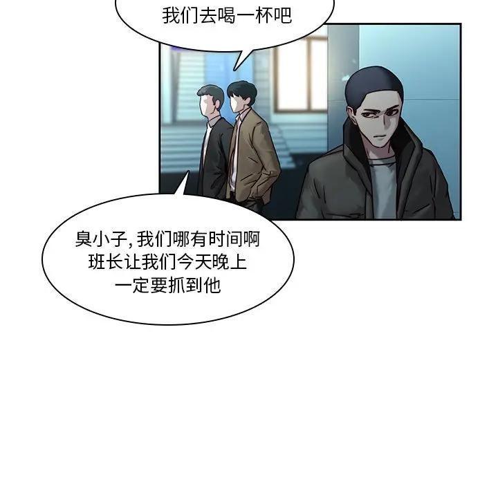 二十岁 第40话 第7页