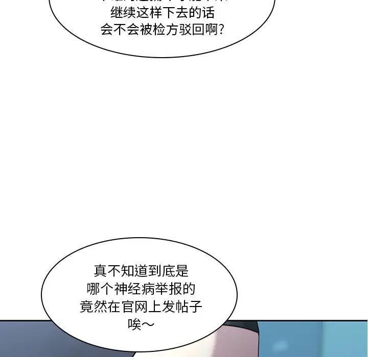 二十岁 第40话 第9页
