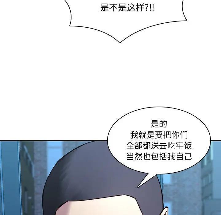 二十岁 第40话 第21页