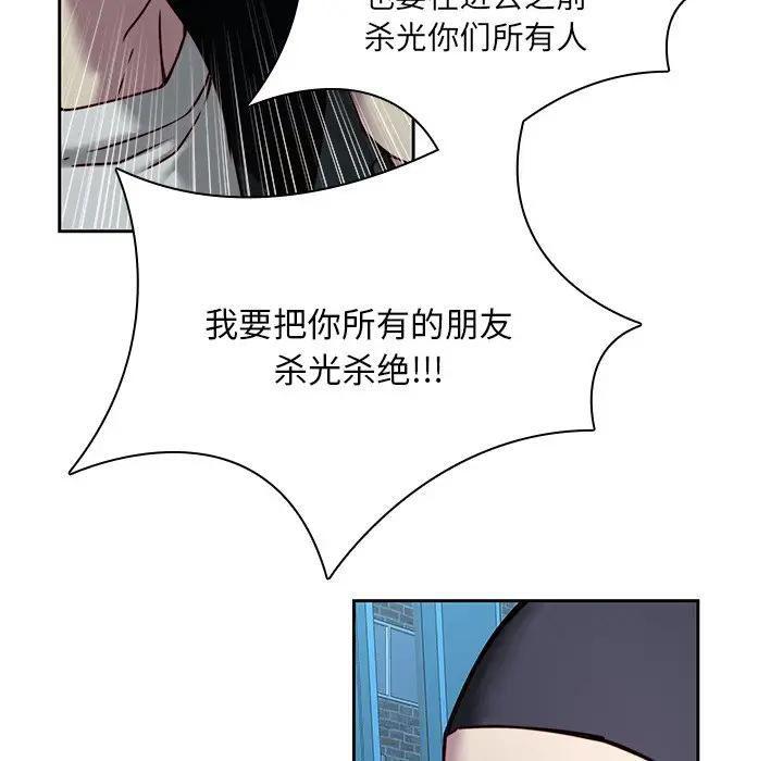 二十岁 第40话 第24页