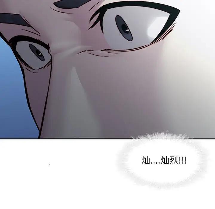 二十岁 第40话 第27页