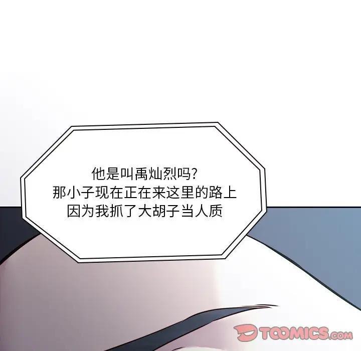 二十岁 第40话 第26页