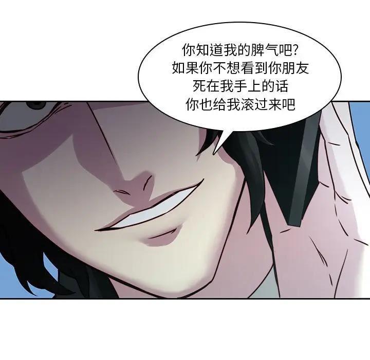 二十岁 第40话 第30页