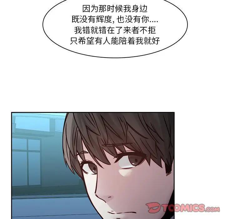 二十岁 第40话 第44页