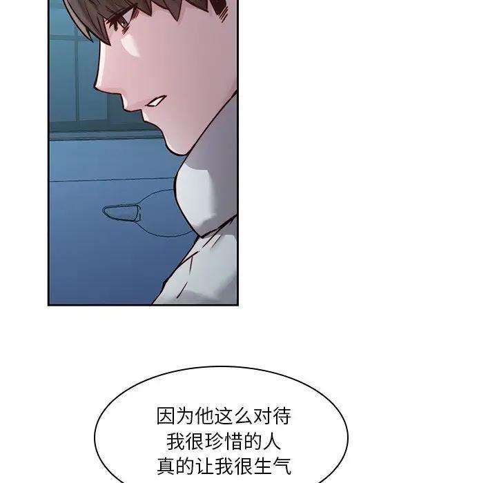 二十岁 第40话 第49页