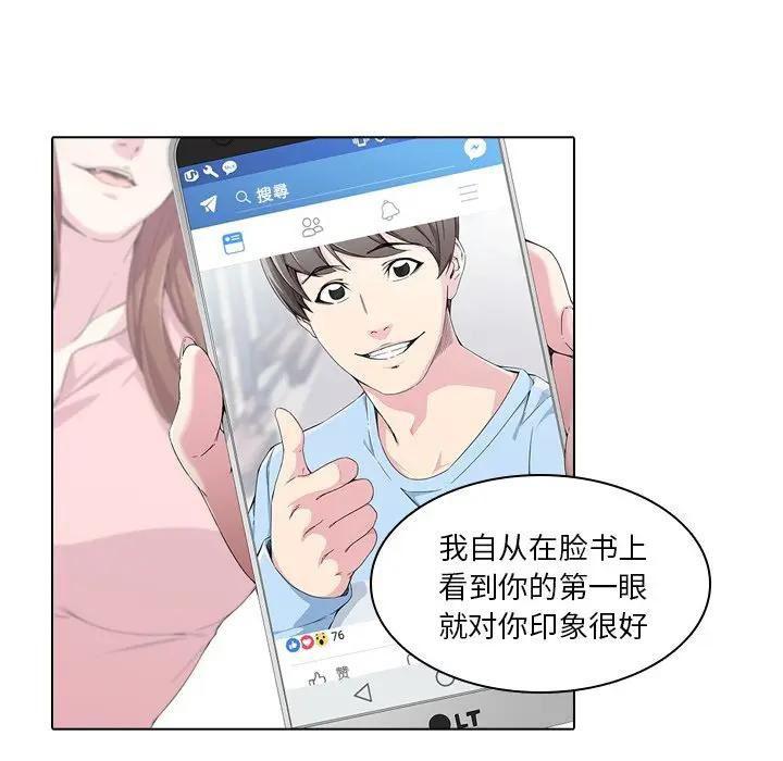 二十岁 第40话 第58页