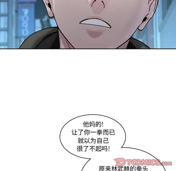 二十岁 第40话 第74页