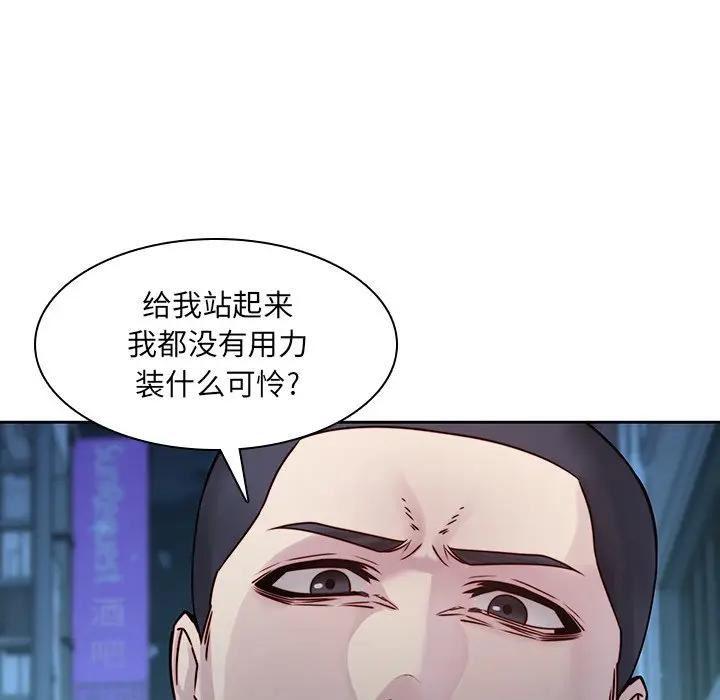 二十岁 第40话 第73页