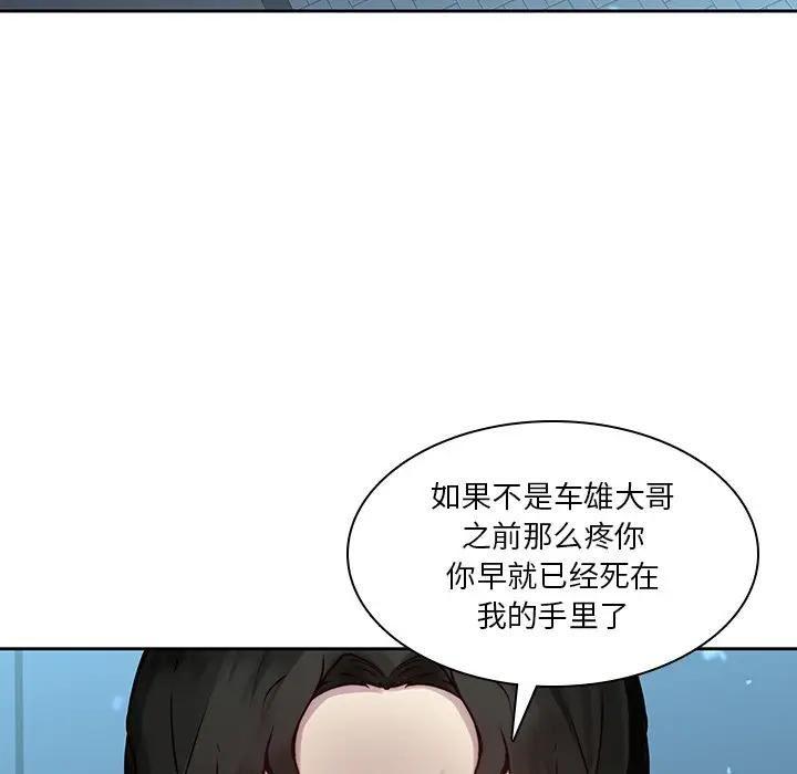 二十岁 第40话 第76页