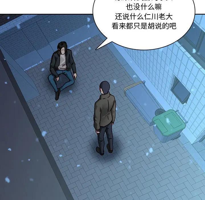 二十岁 第40话 第75页