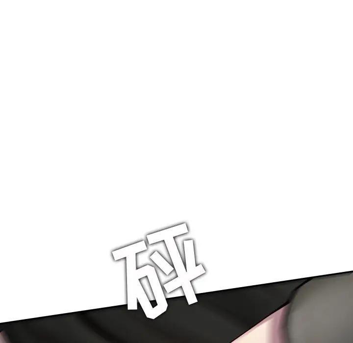 二十岁 第40话 第79页
