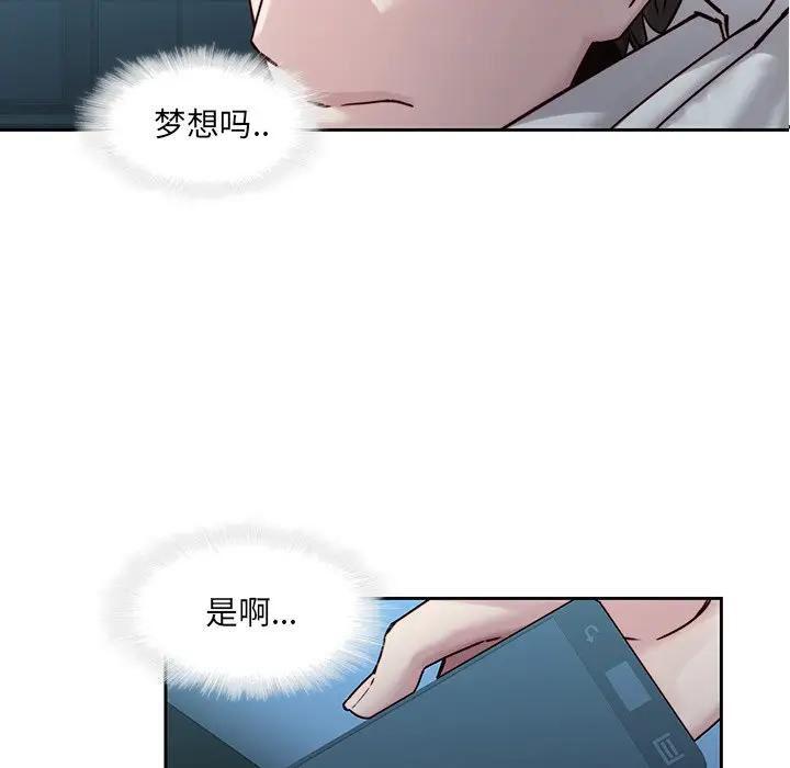 二十岁 第40话 第65页