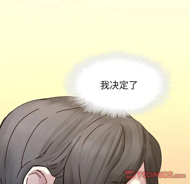 二十岁 第40话 第98页