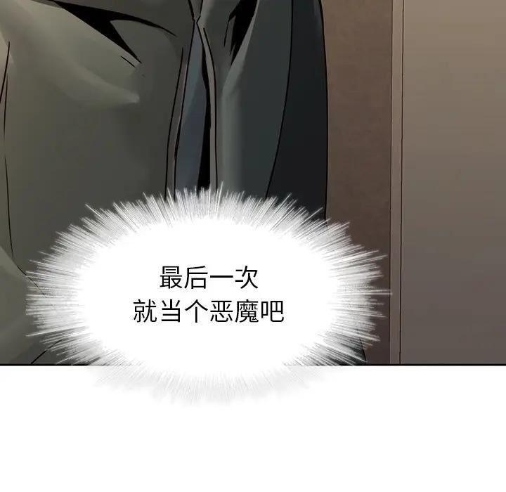 二十岁 第40话 第100页