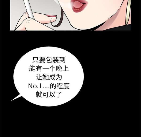 枷锁 第52话 第109页
