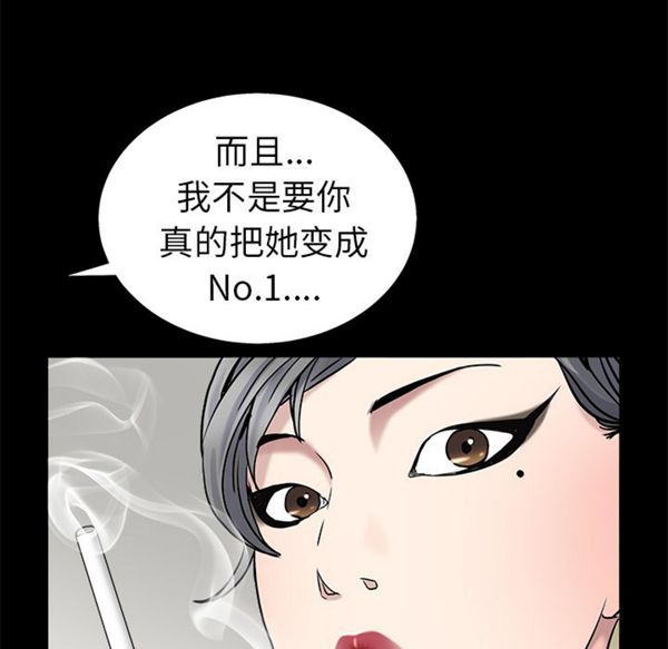 枷锁 第52话 第108页