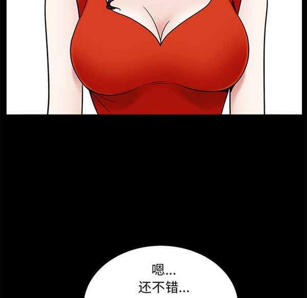 枷锁 第52话 第98页