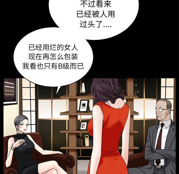 枷锁 第52话 第99页