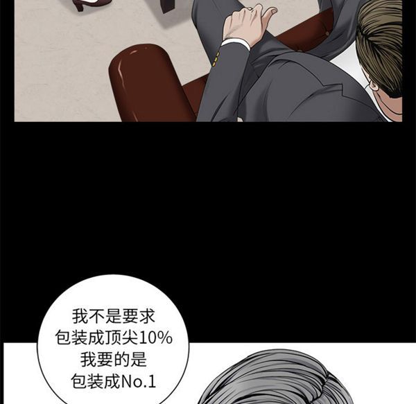 枷锁 第52话 第102页