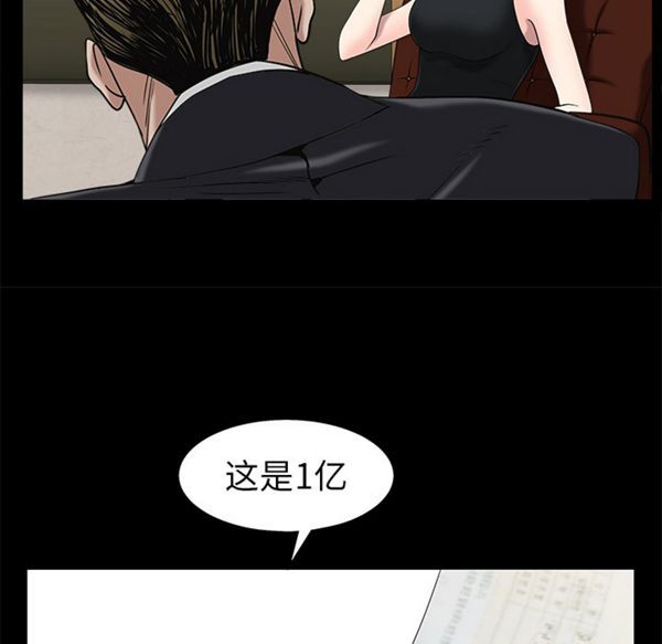 枷锁 第52话 第106页