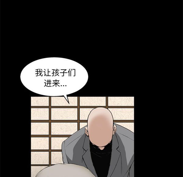 枷锁 第52话 第138页