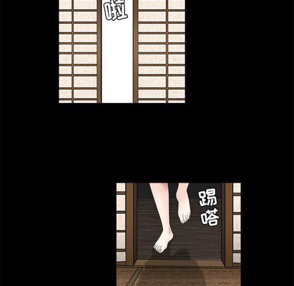 枷锁 第52话 第140页