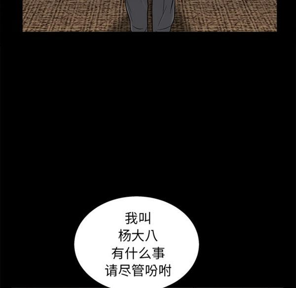 枷锁 第52话 第132页