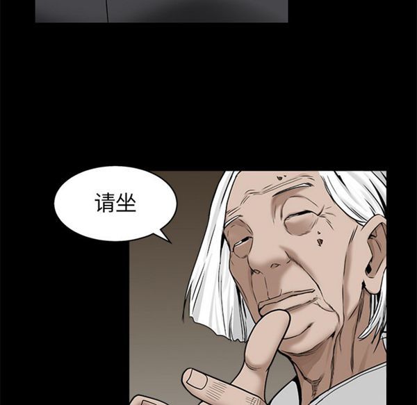 枷锁 第52话 第135页
