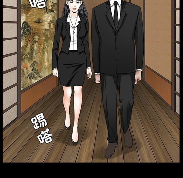 枷锁 第52话 第151页