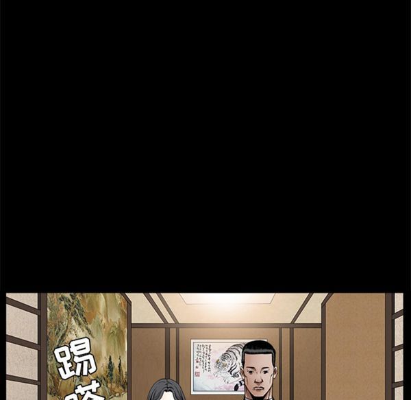 枷锁 第52话 第150页