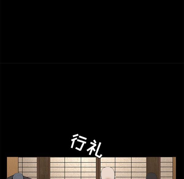 枷锁 第52话 第152页
